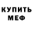 Метадон мёд Vibrant Designs