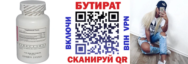 Купить закладки  Козельск  БУТИРАТ 1.4BDO 